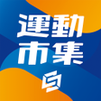 程序图标：運動市集