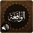 Surah Waqiah Audio