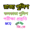 Ikon program: Wbp police constable exam…