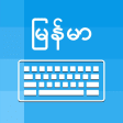 Myanmar Keyboard - Translator