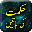 Icon of program: Hikmat Ki Baatein - Urdu …