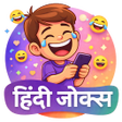 Ikona programu: Hindi Funny Jokes दस चटकल