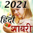 Programikonen: 2020 Hindi Shayari Latest