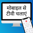 程序图标：Remote Control for All TV…