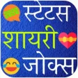 Hindi Status Shayari 2022