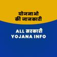 أيقونة البرنامج: All Sarkari Yojana Info