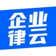 Ikon program: 企业律云