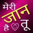 Programikonen: रमटक शयर हद लव शयर