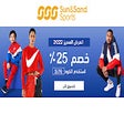 程序图标：كود خصم الشمس والرمال 50%…