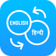 程序图标：English To Hindi Translat…