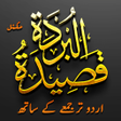 Programikonen: Qaseeda Burda Shareef AlB…