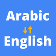 أيقونة البرنامج: Arabic to English Transla…