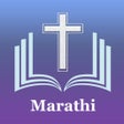 أيقونة البرنامج: Marathi Bible - मरठ बयबल