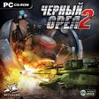 Icon of program: Black Eagle 2
