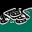 Icon of program: اسرار كن فيكون