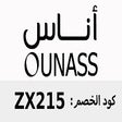 OUNASS كود خصم اوناس حتى50%(PX227)