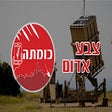 Icon of program: כומתה|אזעקות צבע אדום בזמ…