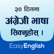 English Learning in Nepali icon