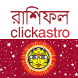 Astrology in Bengali : বল রশফল