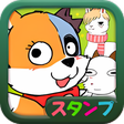 プログラムのアイコン：動物スタンプ・アルパカとゾンビ犬とヤギ
