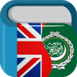 プログラムのアイコン：Arabic English Dictionary…