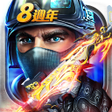 ไอคอนของโปรแกรม: 全民槍戰Crisis Action: FPS Ga…