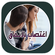 プログラムのアイコン：روايه اغتصاب بالاتفاق