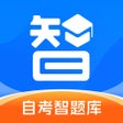 ไอคอนของโปรแกรม: 自考智题库