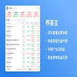 养基宝 - 实时查看基金收益