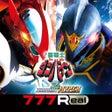 Ícone do programa: 777RealＰ聖戦士ダンバイン2