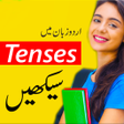 Ikon program: English Tenses in Urdu