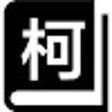 Icoon van programma: 划词翻译(柯林斯词典)+扇贝生词本