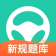 Ikon program: 元贝驾考-2023驾校学车考驾照题库