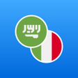 Ikona programu: Arabic-Italian Dictionary