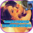 Ikona programu: مقاطع صوتية رومانسية للحب…