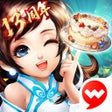 Icon of program: 神雕侠侣-金庸武侠回合交友