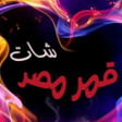 Programikonen: شات قمر مصر