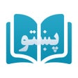 ไอคอนของโปรแกรม: Learn Pashto Language