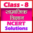 程序图标：8th class social science …