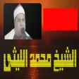 Programikonen: الشيخ محمد الليثي تلاوات …