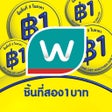 ไอคอนของโปรแกรม: Watsons TH
