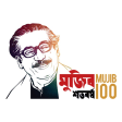 MUJIB100 App