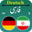 Icon of program: German Persian Translatio…