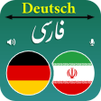 German Persian Translation