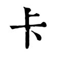程序图标：Trip Reader NFC
