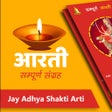 All Gods Aarti