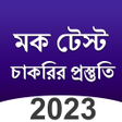 Ikona programu: Bengali Mock Test App