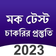 Bengali Mock Test App