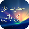 Programikonen: Aqwal Hazrat Ali(R.A)+Baa…