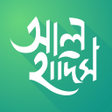 Icono de programa: আল হদস Al Hadith